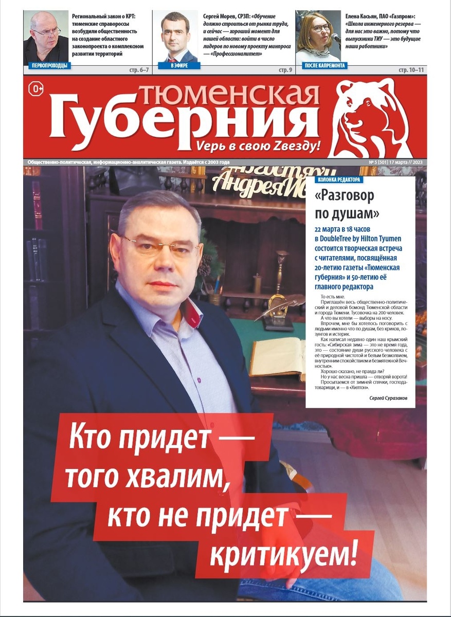 страница Сергея Суразакова во "ВКонтакте"