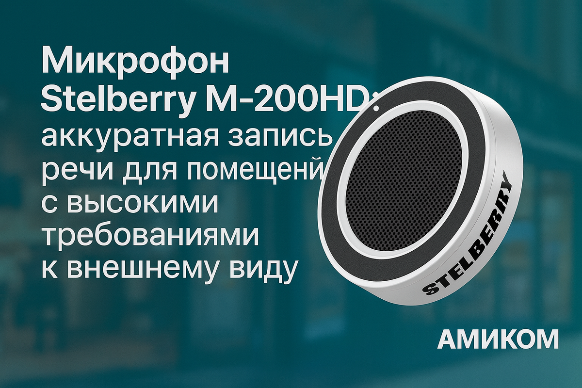 потолочно-настенный формат для шоурумов, музеев, аудиторий и переговорных