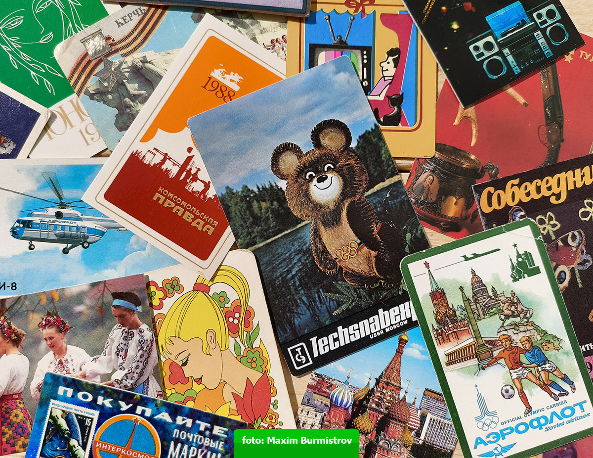 Календарики – это наше всё!