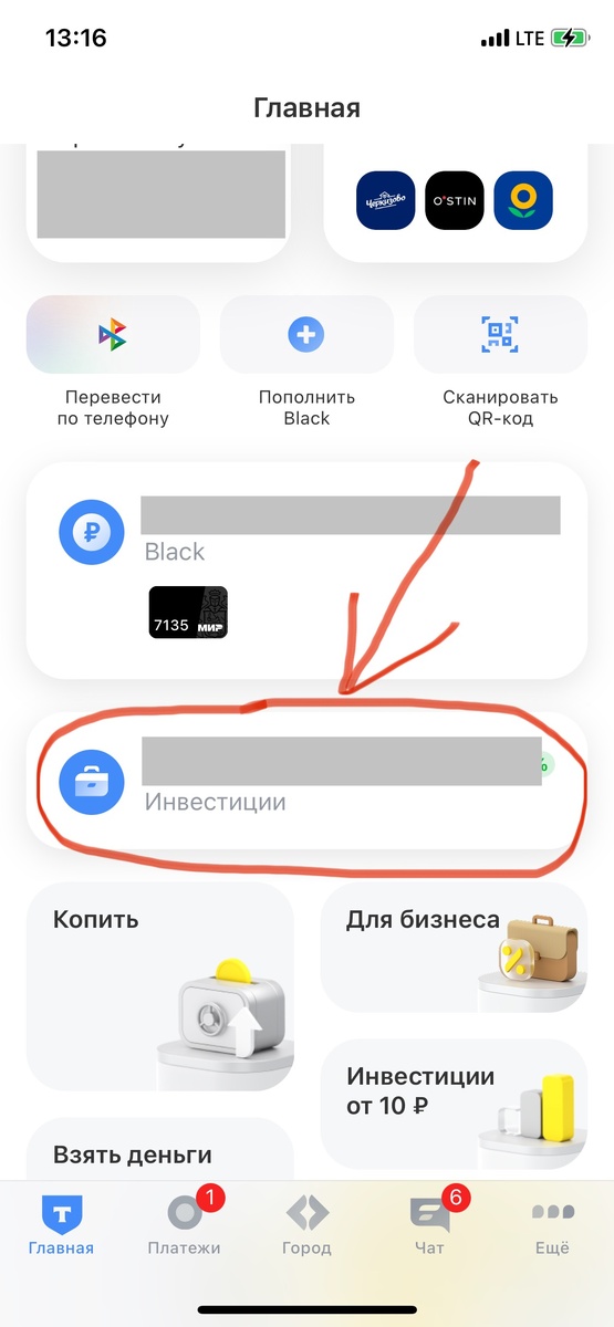 Как вывести деньги с Т Инвестиции: пошаговая Фото-Инструкция для начинающих