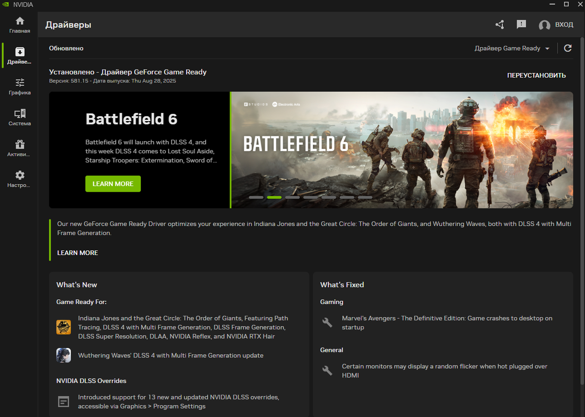 Подготовка: драйверы, GeForce Experience и версия драйвера