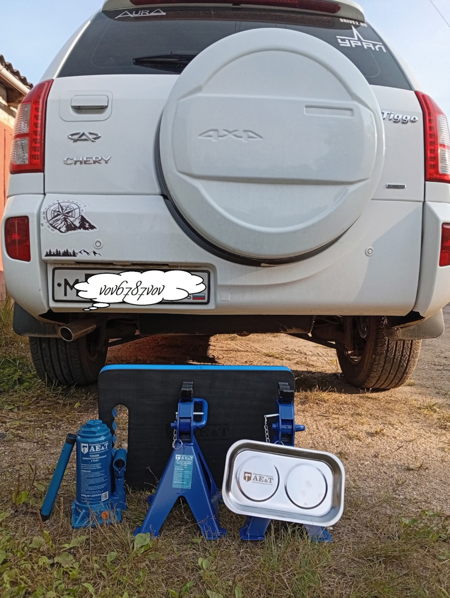 Набор AE&T для обслуживания автомобиля