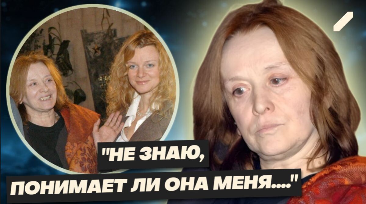 Не узнаёт, не говорит, но улыбается, когда слышит музыку...: печальная судьба Маргариты Тереховой
