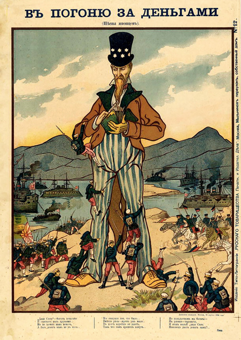 Карикатура времен русско-японской войны. Из открытых источников