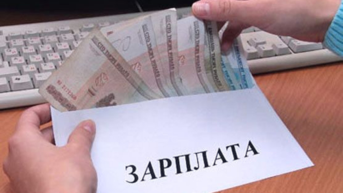 Корень проблемы — низкие зарплаты