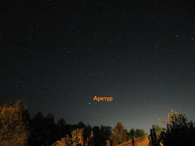 Закат Арктура.