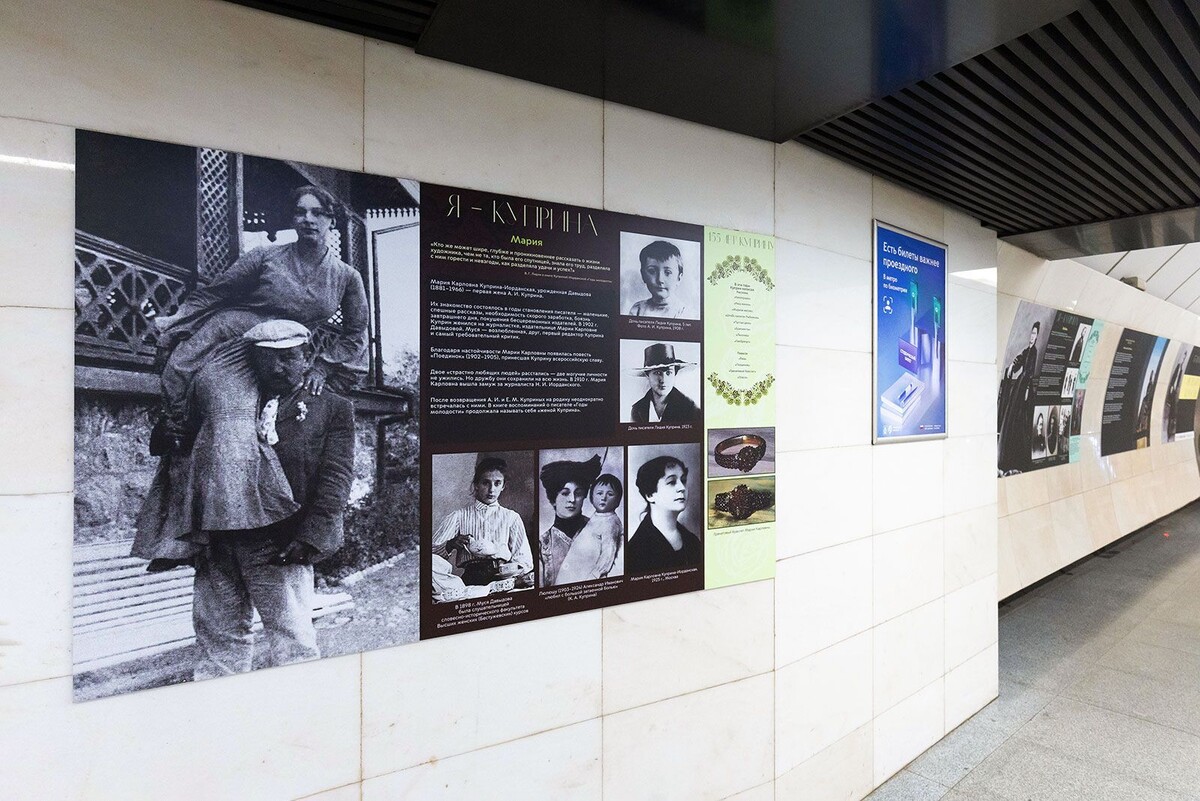    В метро открылась выставка к 155-летию со дня рождения писателя Александра Куприна