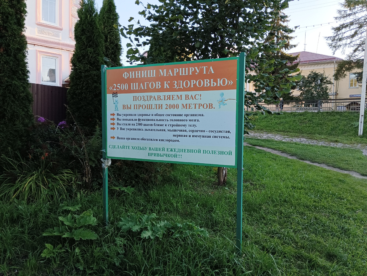 Маршрут здоровья в Кашине