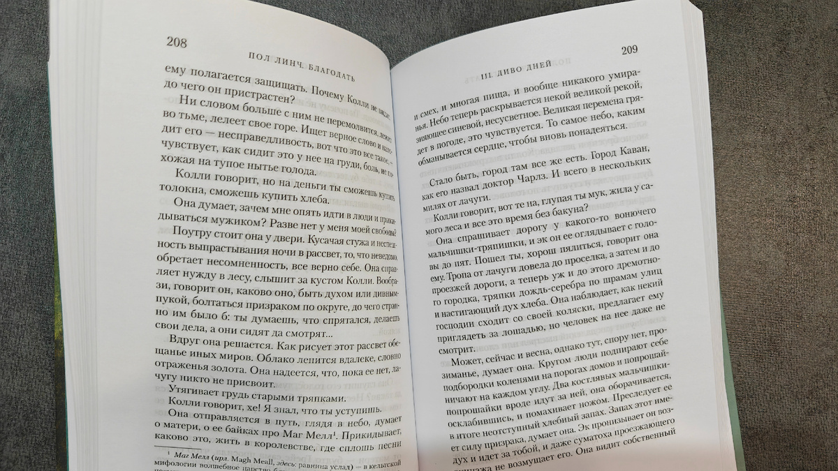 Белая бумага, крупный шрифт