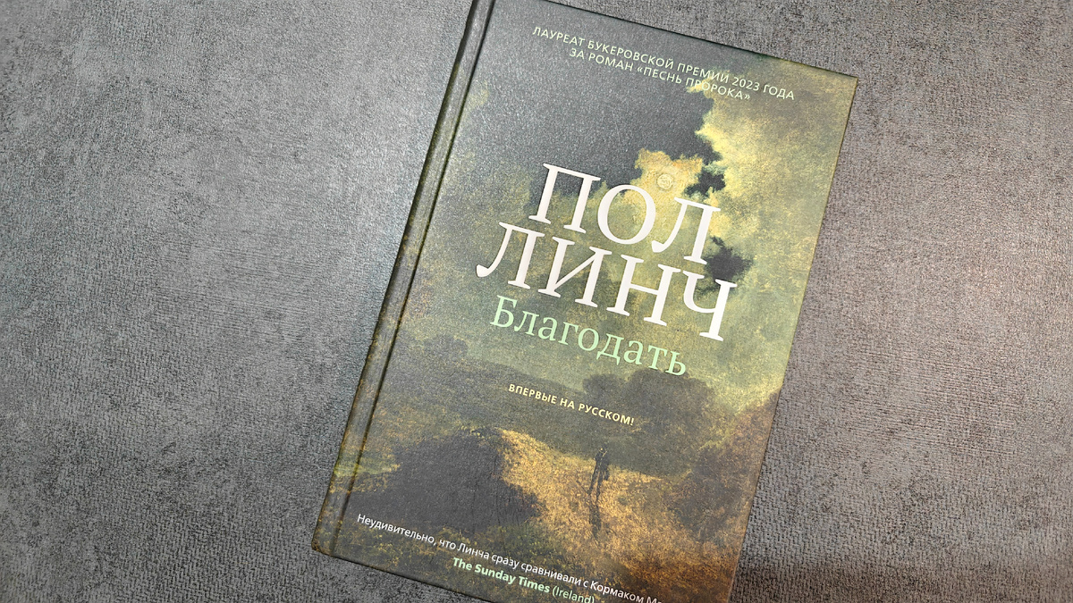 Твердый переплет, издательство Азбука