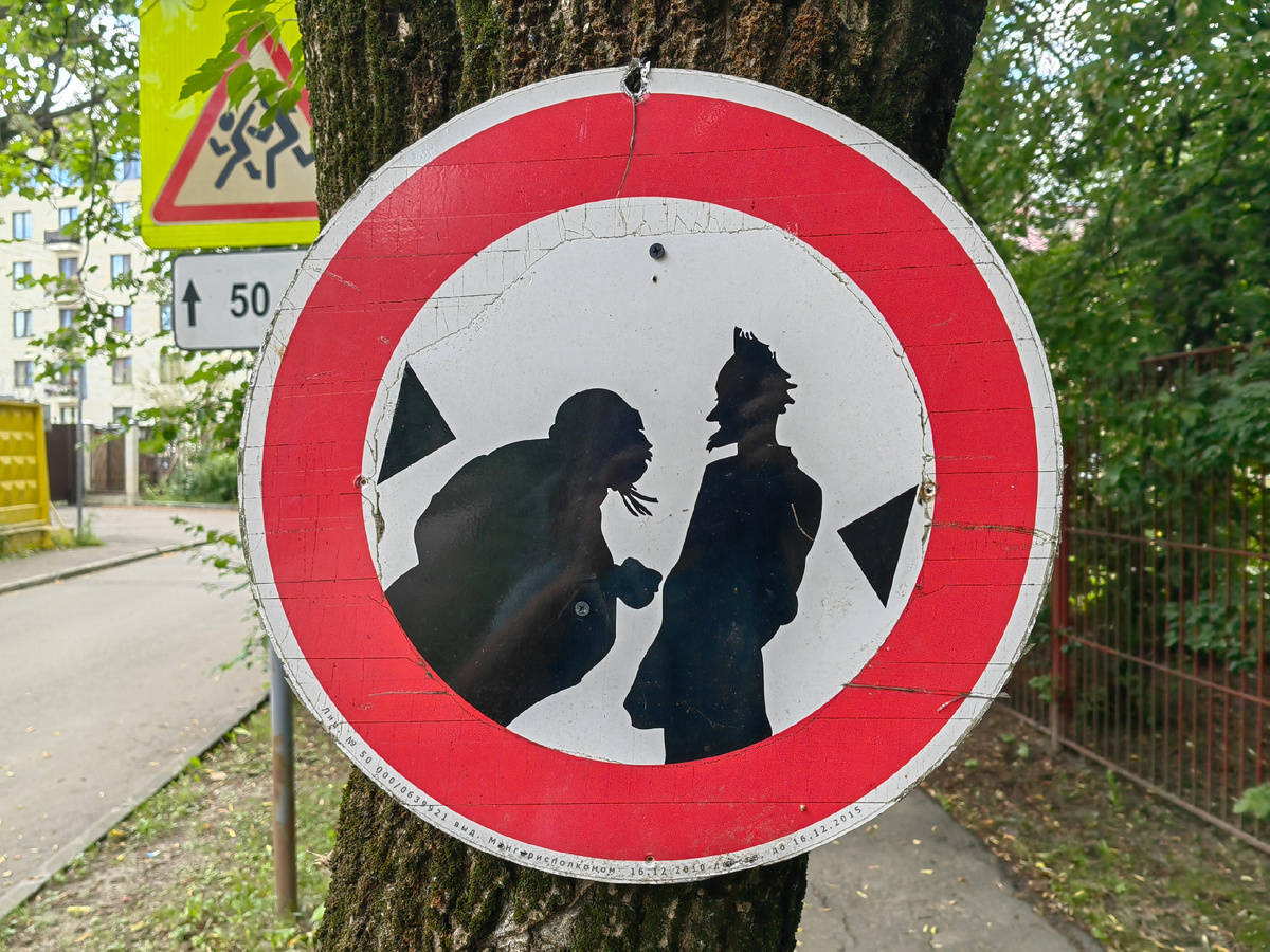 Что означает этот знак в г. Видное? (изображён сюжет из какого-то рассказа?)