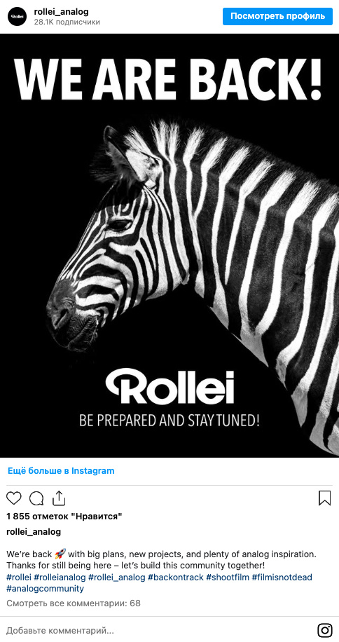   Компания опубликовала чёрно-белый портрет зебры с крупной надписью «Мы вернулись!», а под легендарным логотипом Rollei появилось обращение к фанатам: «Будьте готовы и следите за новостями».