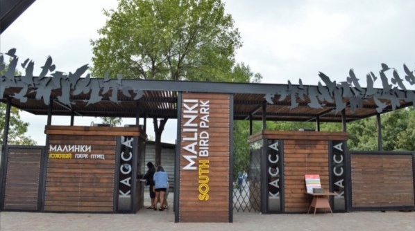 Вход в зоопарк