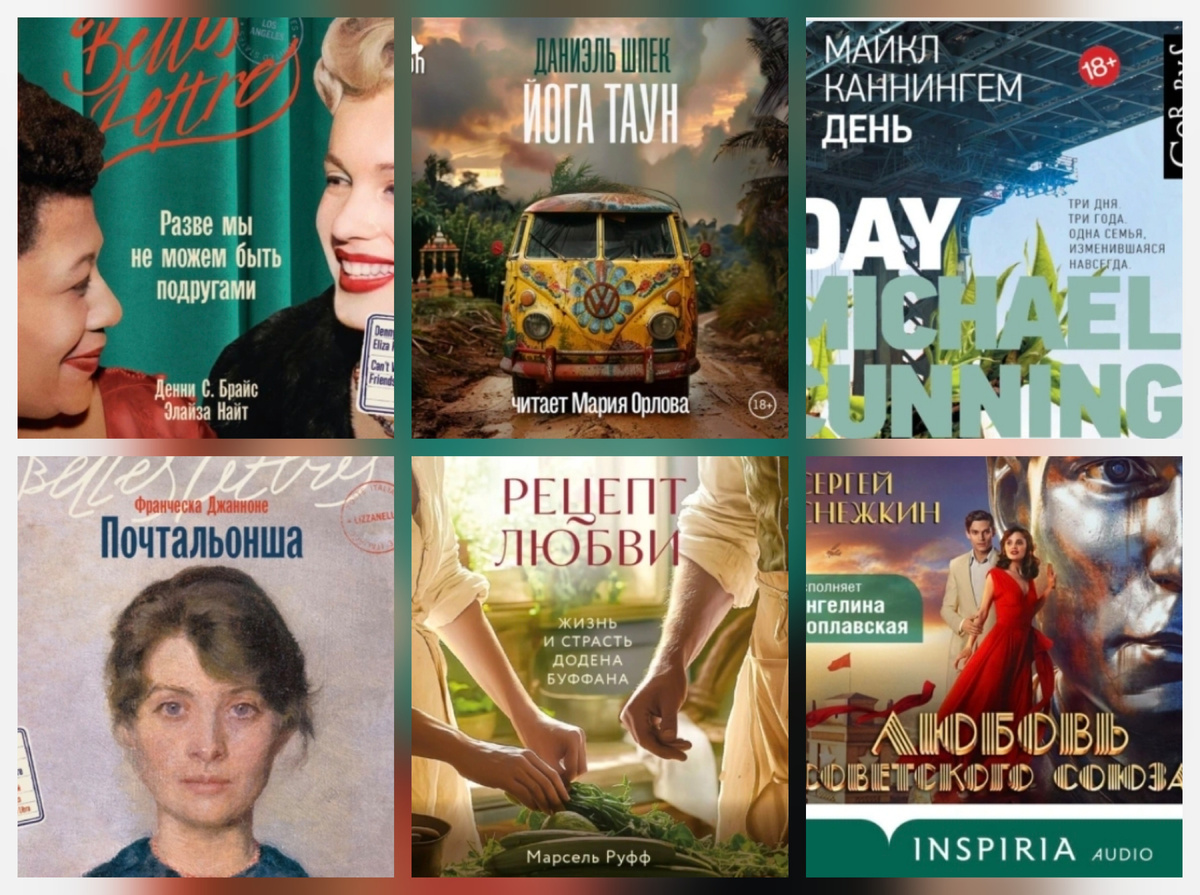 Лучшие аудиокниги первого полугодия 2025 года