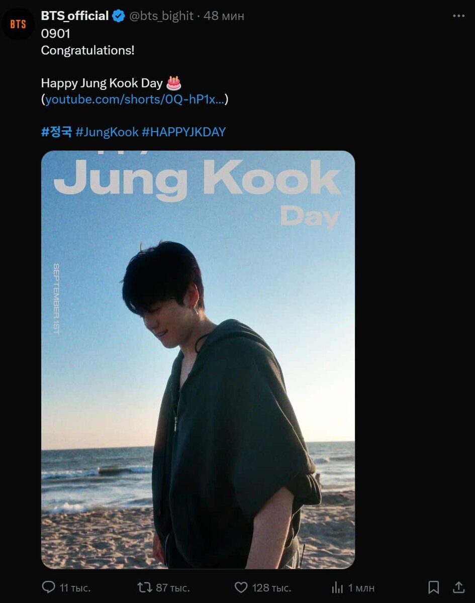    https://x.com/bts_bighit/status/1962168513281335382   
Видео тут: https://www.youtube.com/shorts/0Q-hP1xU1kw