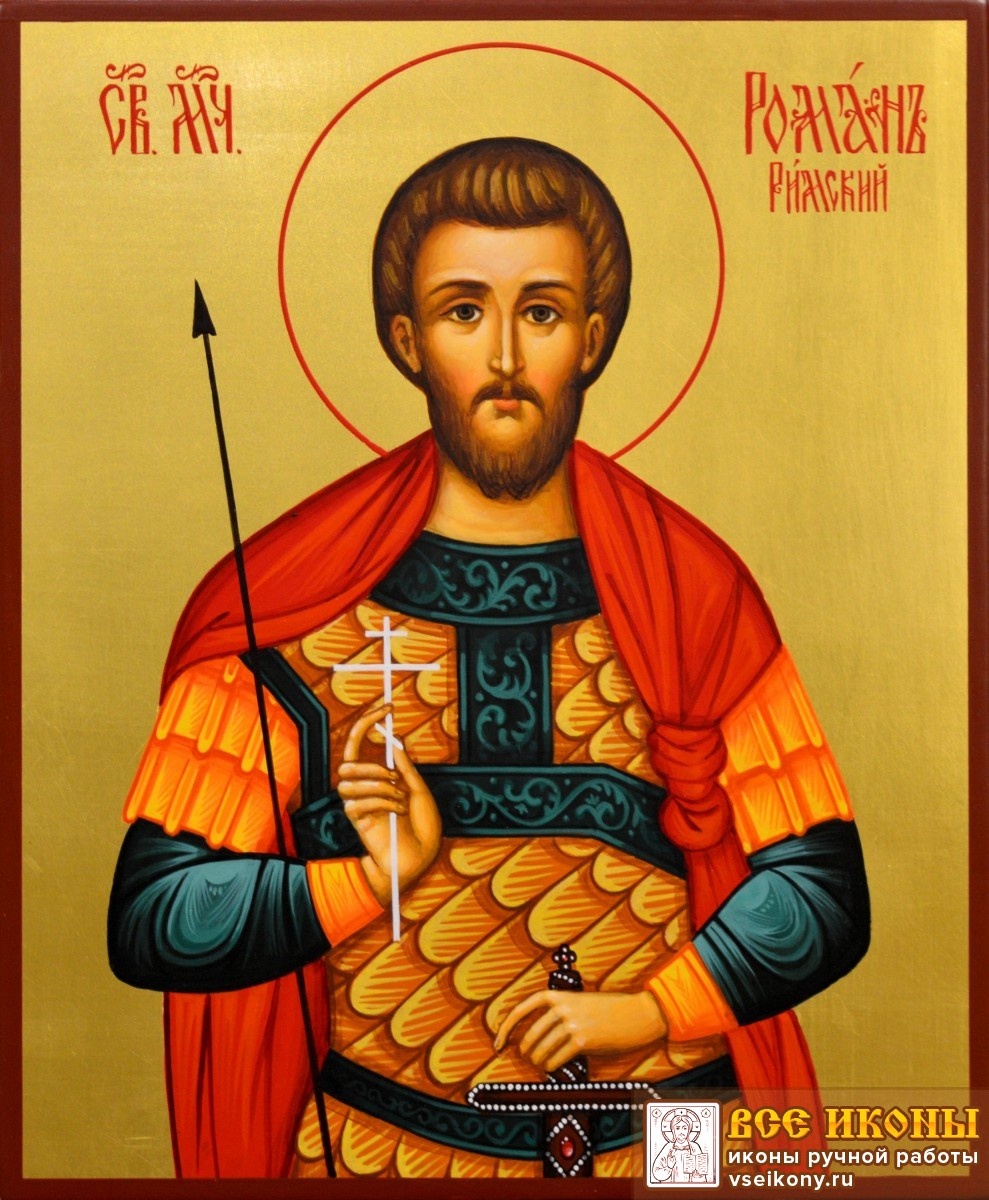 Ещё такая икона Романа Римского 