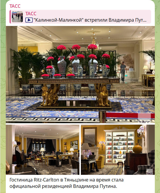    СКРИНШОТ С ТГ-КАНАЛА T.ME/TASS_AGENCY