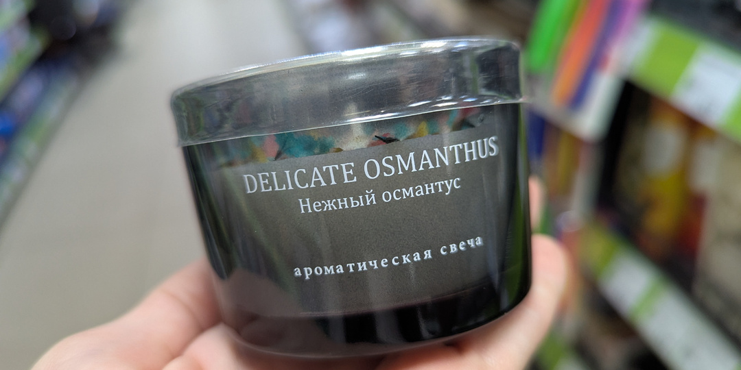 Эти товары в Фикс Прайс заинтересовали многих. Люди останавливаются, рассматривают и прицениваются