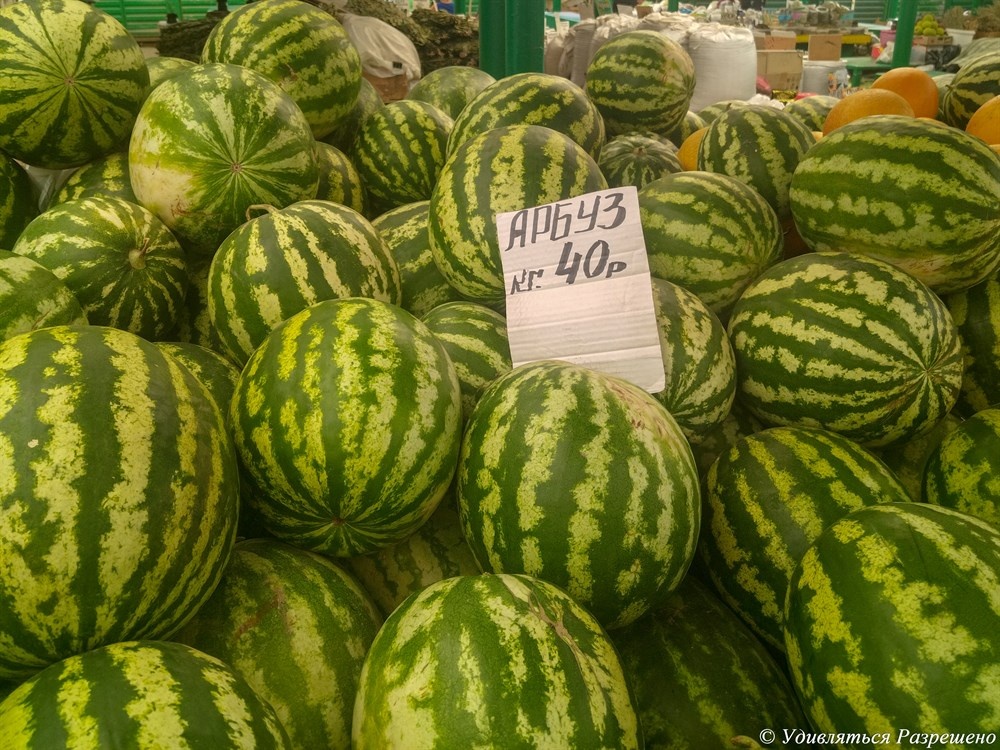 Арбузная стоимость