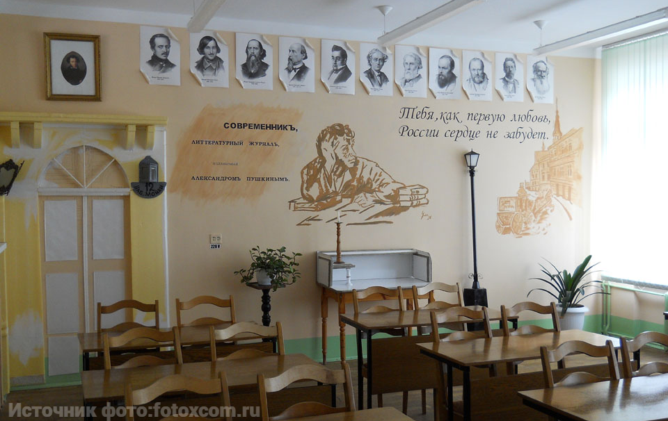 Иллюстрация с сайта https://lampic-home.ru/projects/dizajn-proekt-russkogo-yazyka-i-literatury-v-shkole