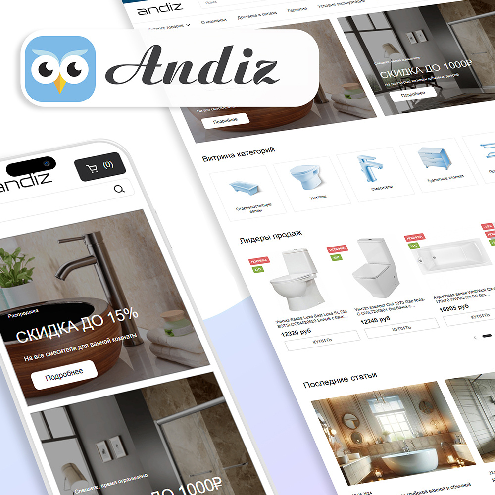    Шаблон Andiz для сантехники: идеальный выбор для вас