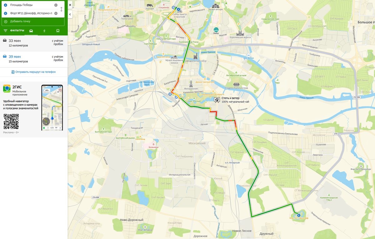 Проезд к форту с центра города