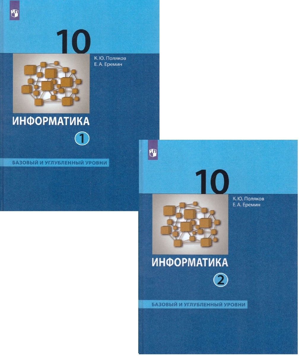 Обложки учебников