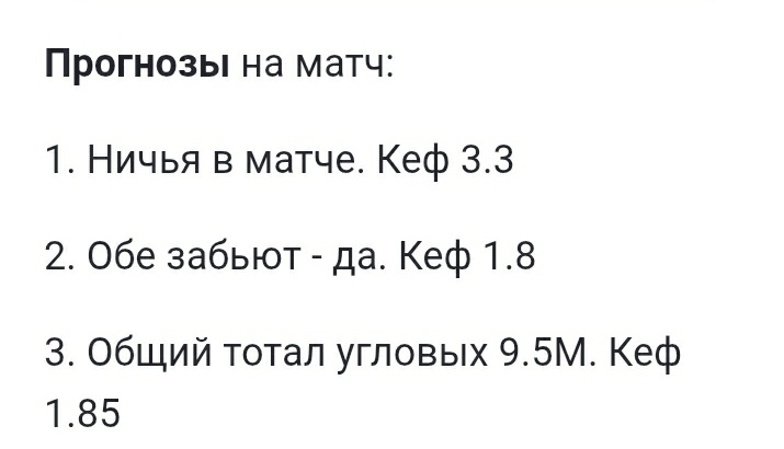 Ставки на Акрон-Балтика.