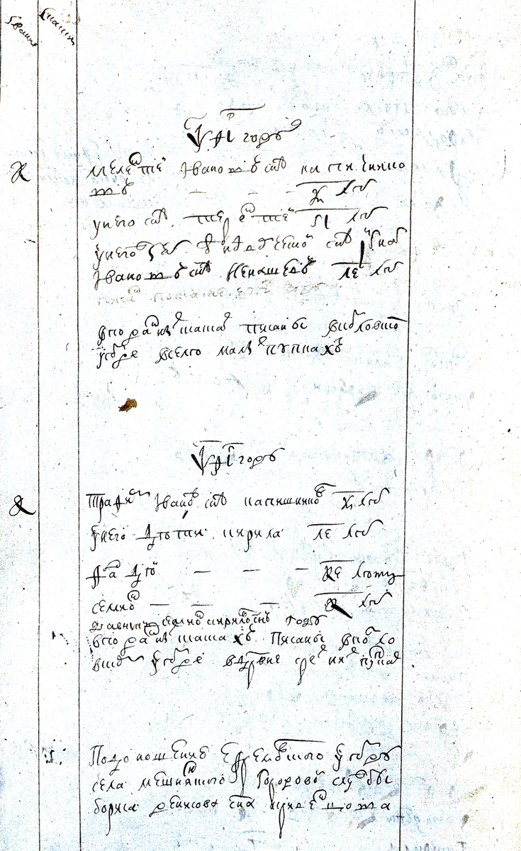 РГАДА. Ф. 350. Оп. 2. Ч. 2. Д. 3496. Л. 526 об.
