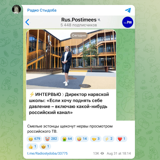    Скриншот: https://t.me/Radiostydoba