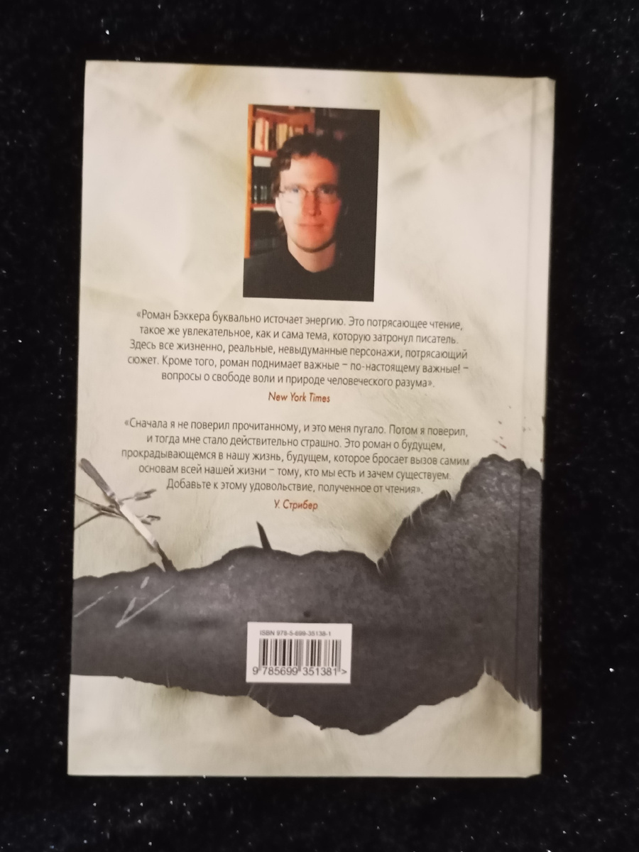 Фотография автора