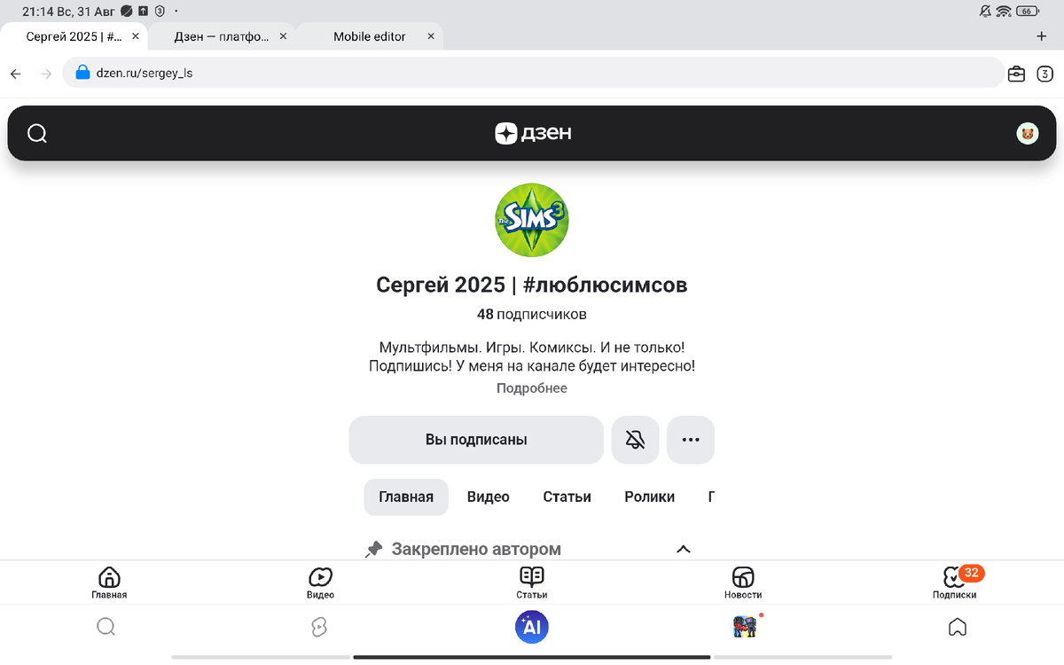 Титульный лист канала 