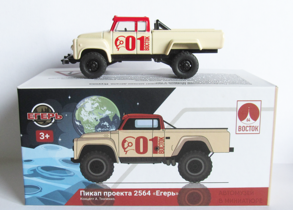 Пикап проекта 2564 «Егерь» из коллекции автора
