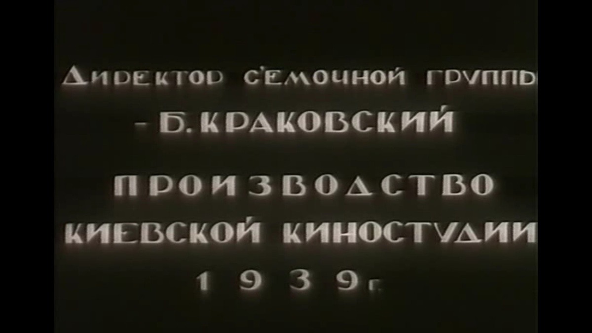 Заставка. Кадр из фильма