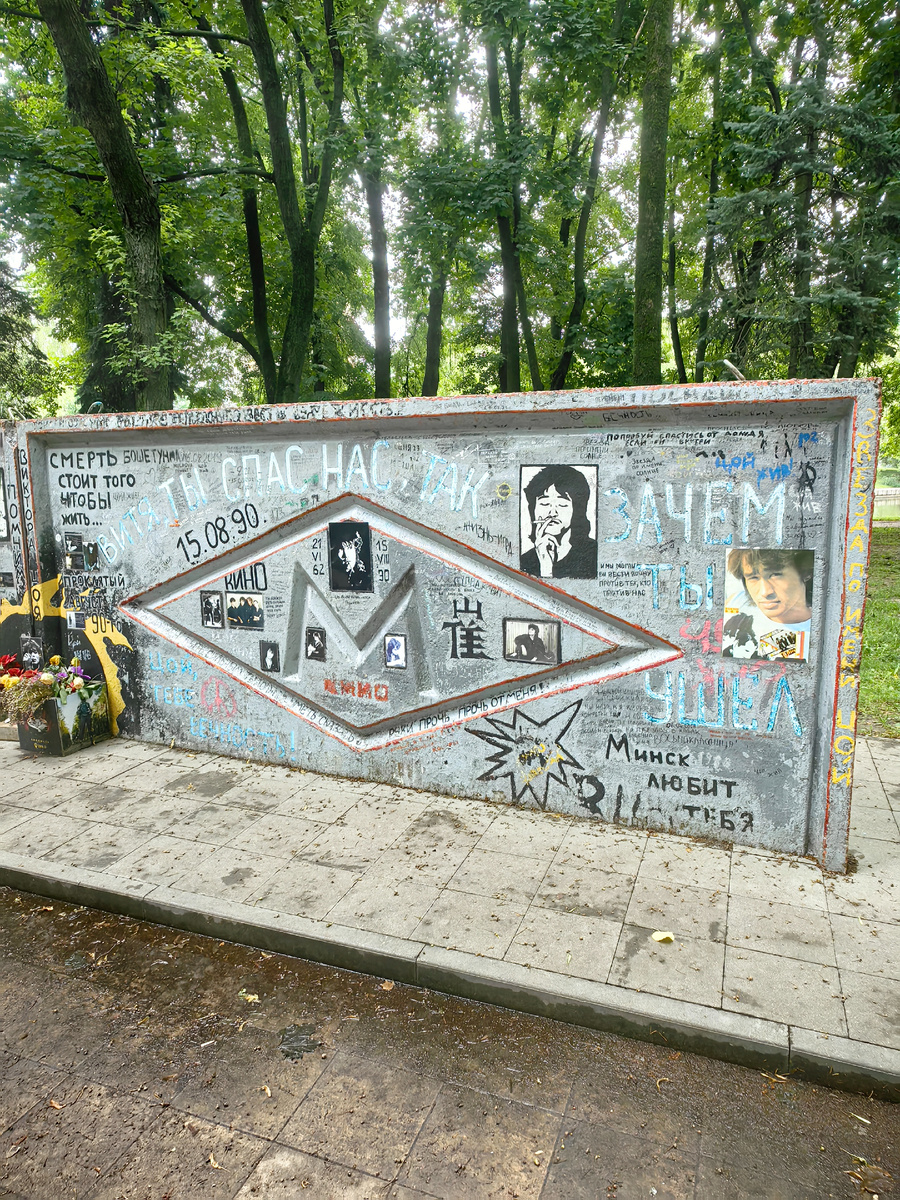 Стена Виктора Цоя в Минске