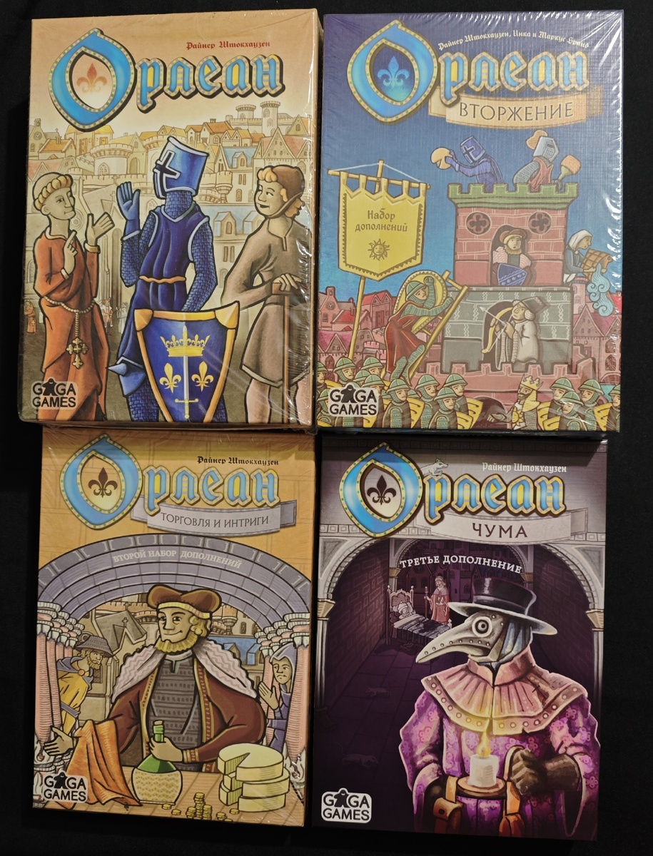 Настольная игра Орлеан + все дополнения