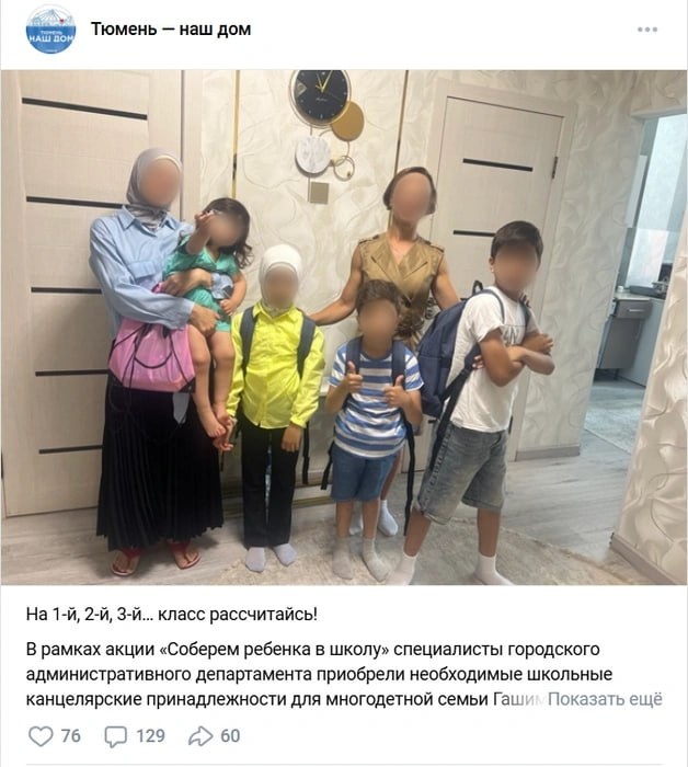 сообщество "Тюмень - наш дом" во ВКонтакте