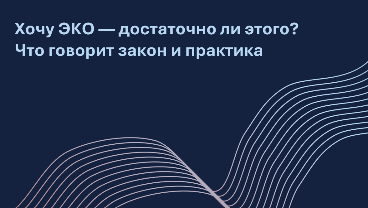 ЭКО — не «альтернатива на всякий случай», а полноценный метод лечения бесплодия, закреплённый в приказах Минздрава. В этой статье врач-репродуктолог объясняет, почему ЭКО нельзя начать «по желанию», какие показания действительно важны, что входит в программу и какие шаги нужно пройти. Если вы думаете о ВРТ или готовитесь к ЭКО — этот материал поможет понять структуру, снять тревогу и грамотно выстроить маршрут лечения. Всё по науке, но простыми словами.