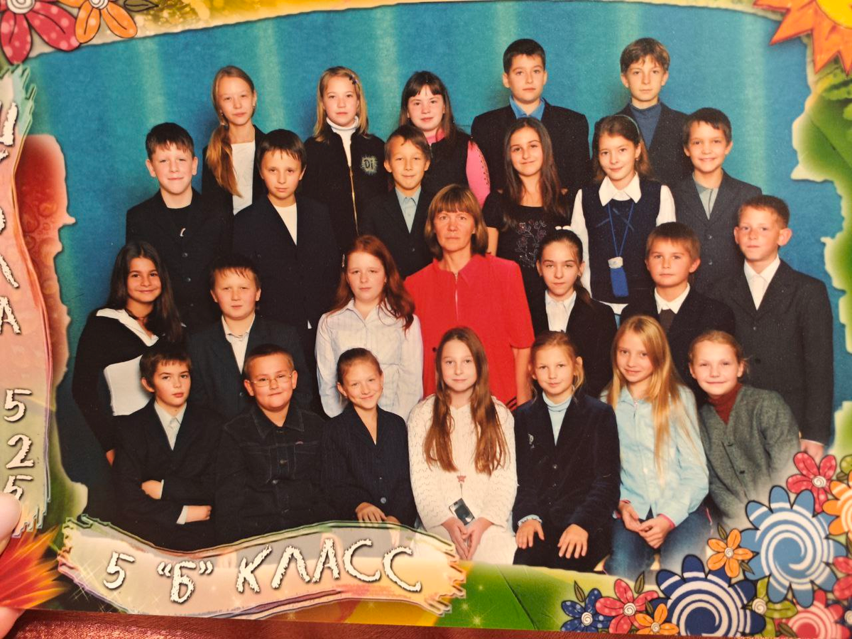 Наш 5-й класс.
