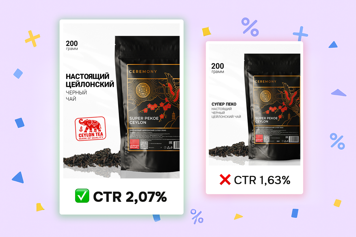 Как выбрать фото товара для Озон? 