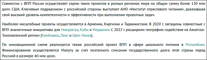    Скриншот страницы сайта МИД России от 20.01.2023