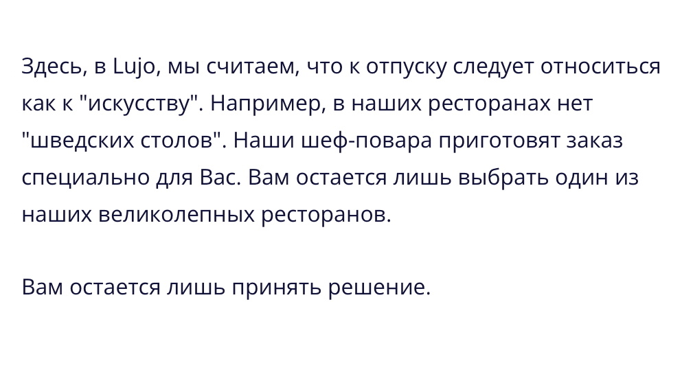 Скриншот с официального сайта отеля: https://lujohotel.com/ru/