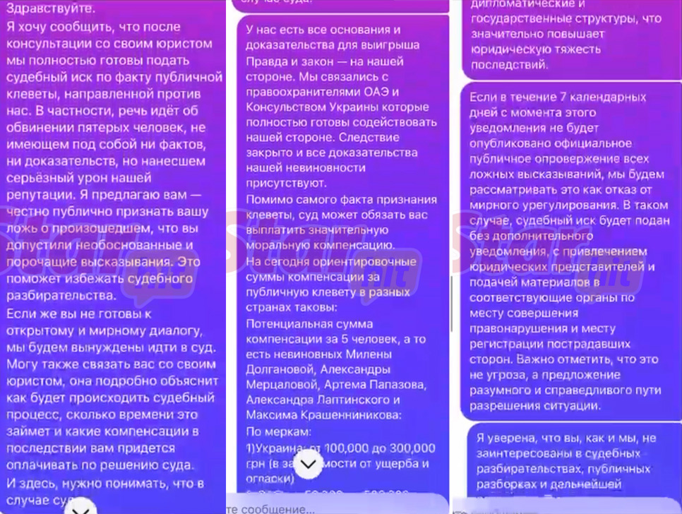 Источник информации: starhit.ru/exclusive/vyigrat-sud-ne-budet-problemoi-isk-po-delu-izbitoi-v-dubae-marii-kovalchuk-rassmotryat-v-trekh-stranakh-6520334/?page=3&sort=-createdAt