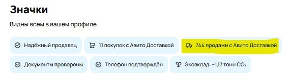Скриншот из профиля автора