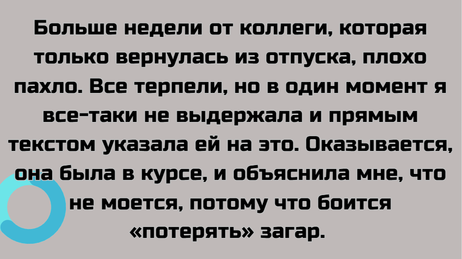 © Подслушано