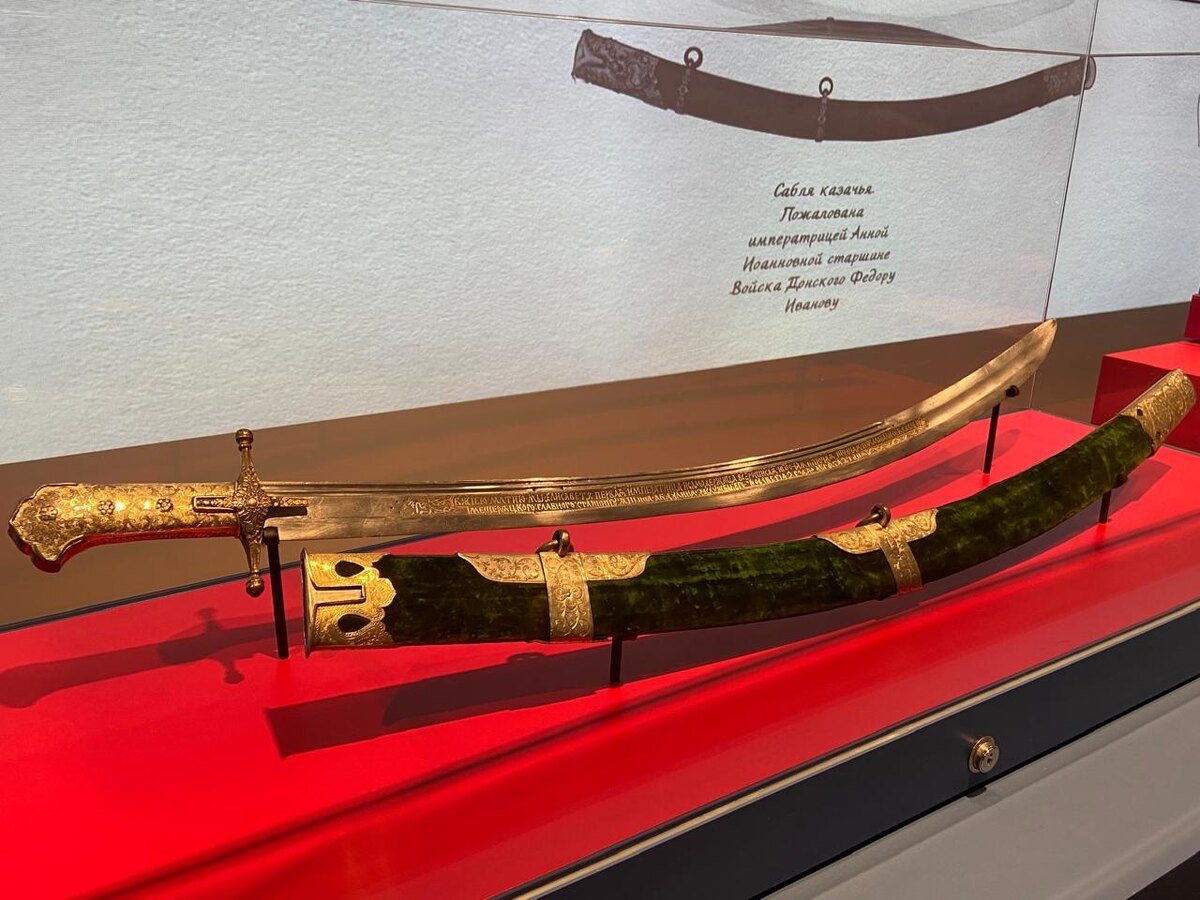 Шашка наградная из Сокровищницы музея