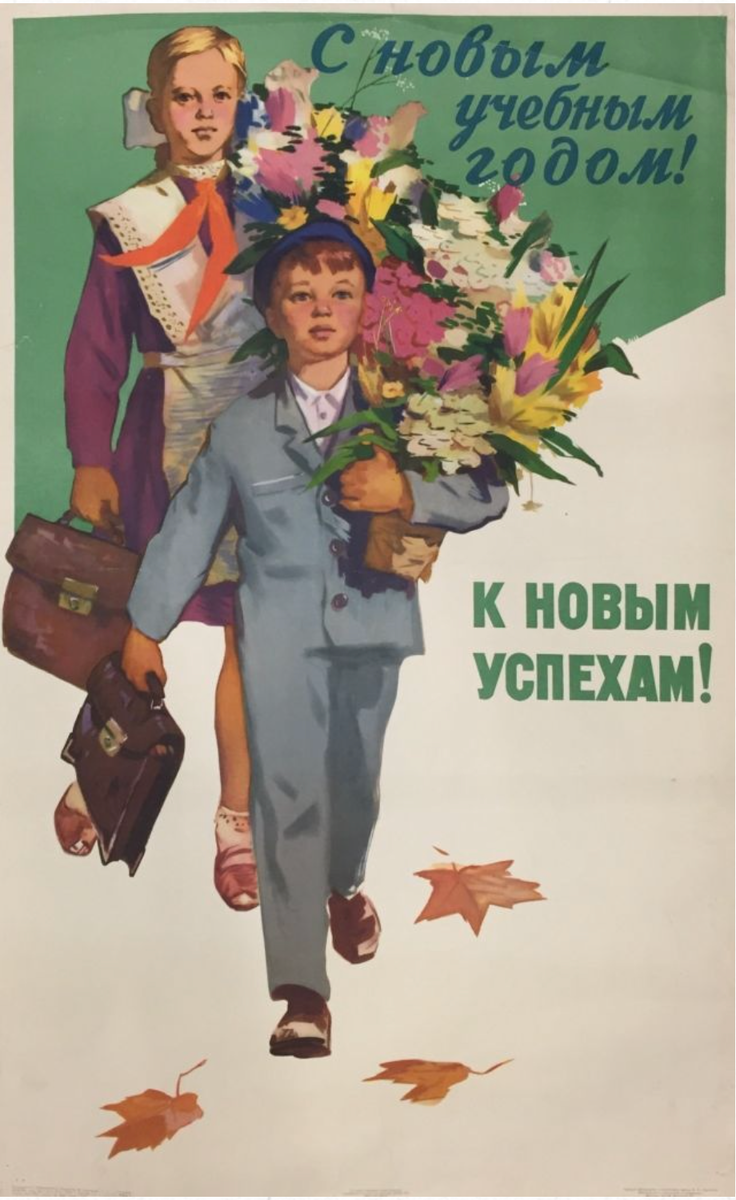 Советская открытка. Художник Коминарец И.А.