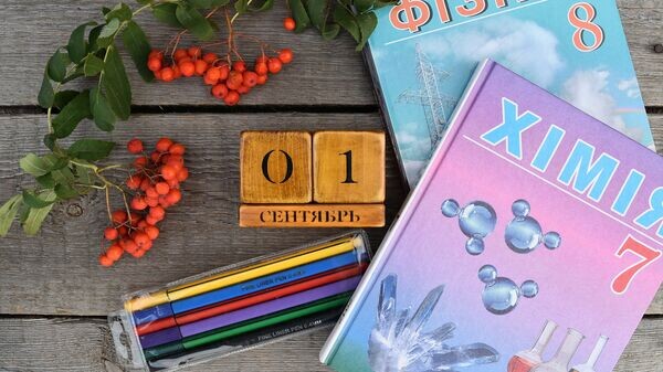    Календарь 1 сентября© Sputnik