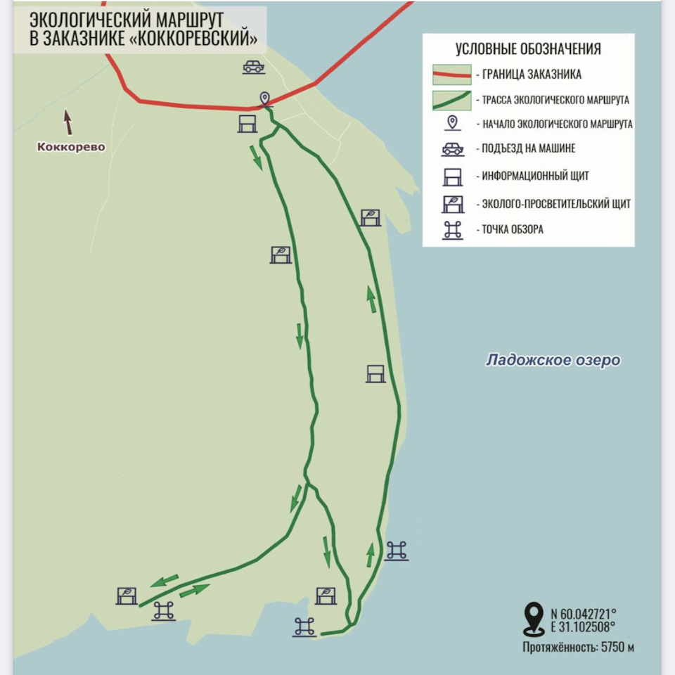 Карта маршрута