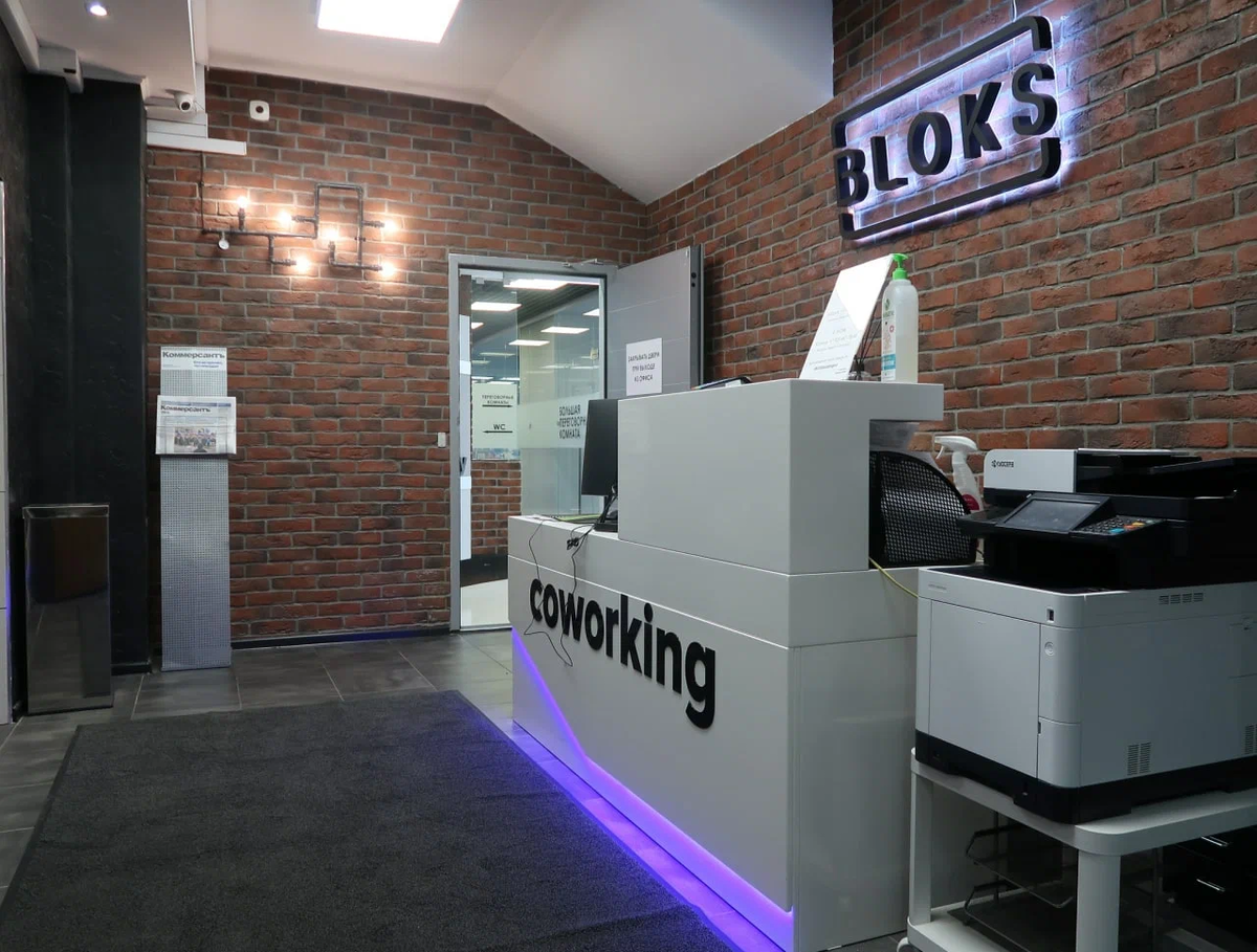 Коворкинг BLOKS